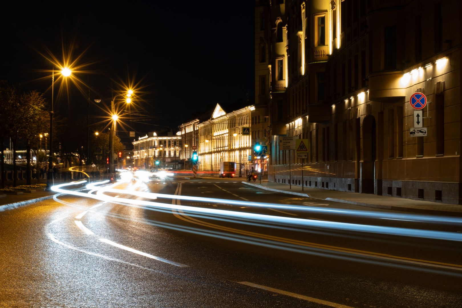 Город